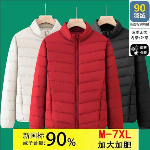 优衣库轻薄羽绒女立领短款加大码