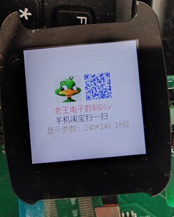 1.3寸240240IPS彩屏 st7789 提供屏幕驱动代码 带触摸