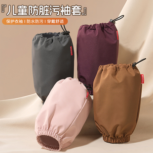 儿童袖套防脏防水护袖学生男女写作业袖套画画防油羽绒服秋冬孩童
