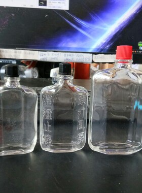 20ml30ml50ml活络油瓶玻璃瓶空瓶跌打损伤药水瓶红花油风油精小瓶
