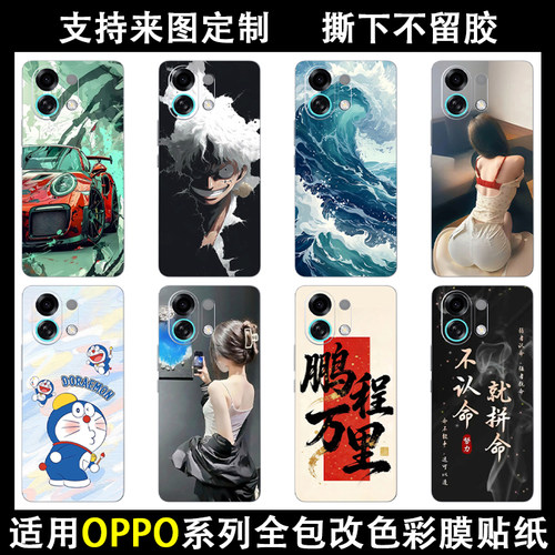 适用OPPO K13Turbo pro手机背贴 定制OPPO K12/13/15全包边贴纸K15pro磨砂个性后盖贴Reno14pro改色后盖膜