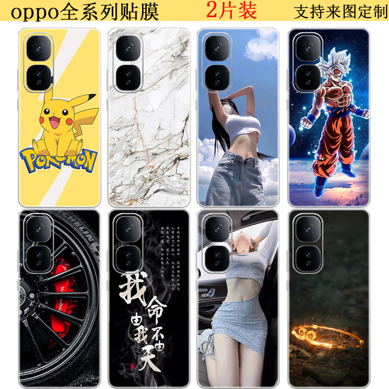 适用于OPPOReno13pro彩膜贴纸  K12x/k11后盖全包磨砂Reno10/9通用 防指纹个性DIY背贴改色保护膜