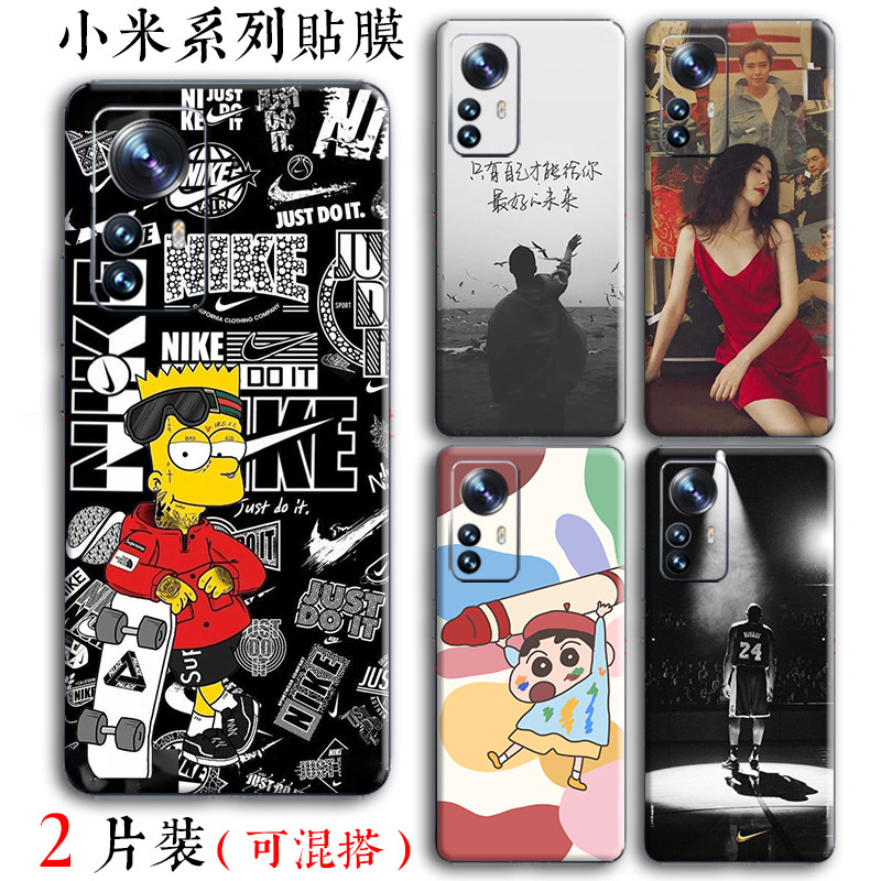 适用于小米12彩膜 11pro/10s全包个性磨砂装饰9后盖12U/X背膜贴纸,3C数码配件,手机保护套/壳,淘宝优惠券,粉丝福利购,淘宝优惠卷
