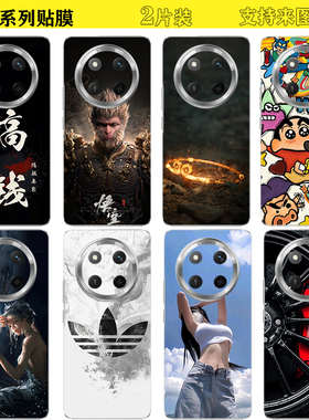 适用于荣耀magic7pro手机彩膜荣耀X60pro/X50GT全包后盖磨砂装饰X50i+通用magic6 5至臻版防指纹背贴保护膜