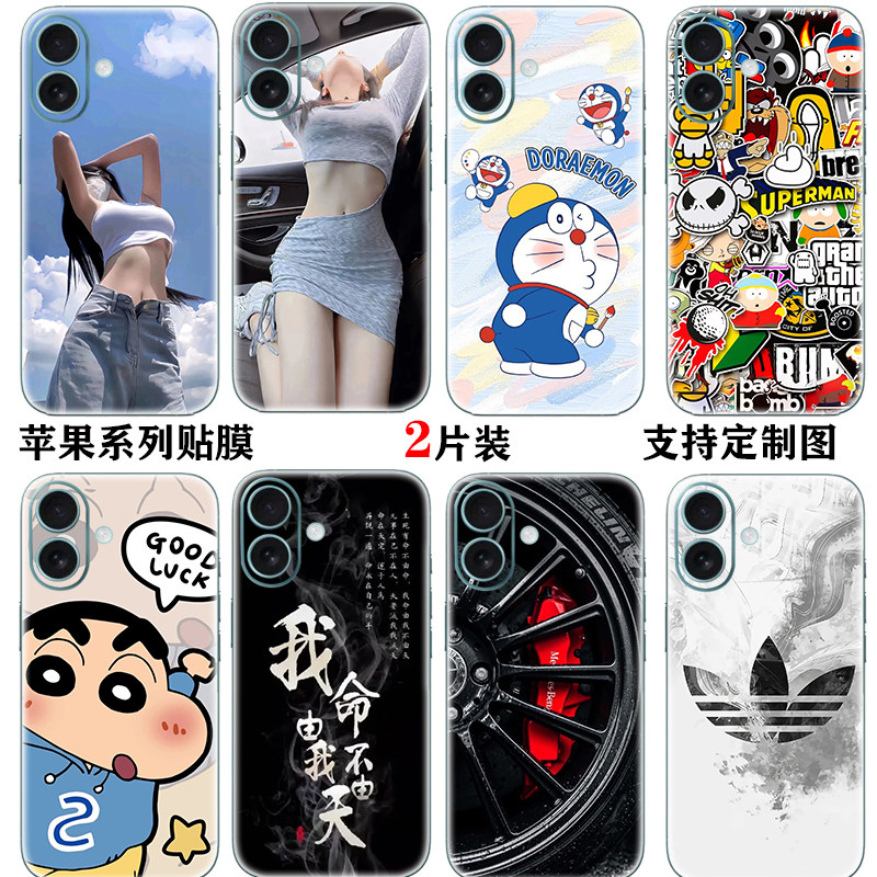 适用于苹果16promax手机彩膜 iphone15 14plus 13mini后盖磨砂全包装饰12pro通用卡通防指纹背贴保护膜