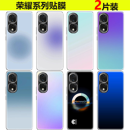 37°荣耀90细磨砂后盖全包彩贴膜