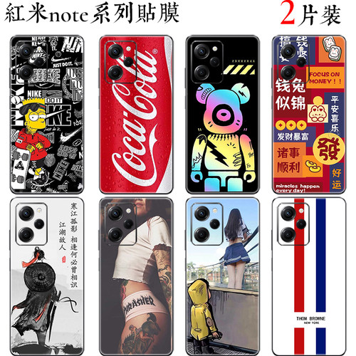 37°红米防指纹细磨砂后盖壳彩膜