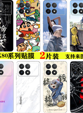 适用于红米K80pro彩膜 k70至尊版后盖磨砂装饰K60E通用红米note14pro全包防指纹Turbo3背贴改色保护膜