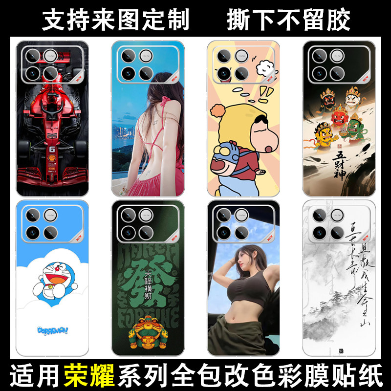 适用于荣耀WIN RT/WIN手机彩膜贴纸荣耀WIN Turbo全包边背膜 定制GT/GT2Pro细磨砂保护贴500/600通用后盖膜