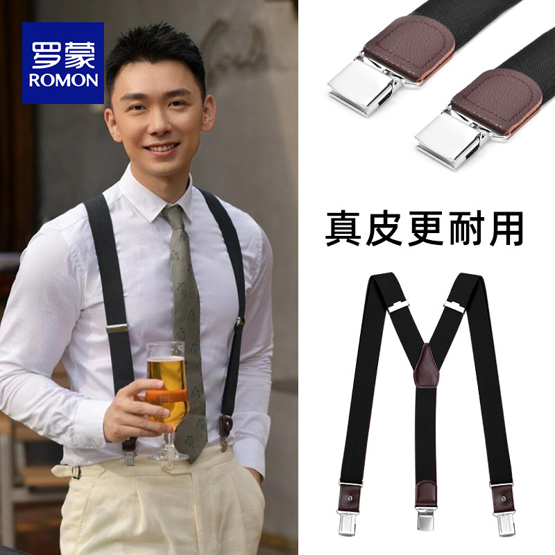 真皮背带夹男士弹力成人复古松紧加长西裤肩带时尚百搭吊袜带裤子