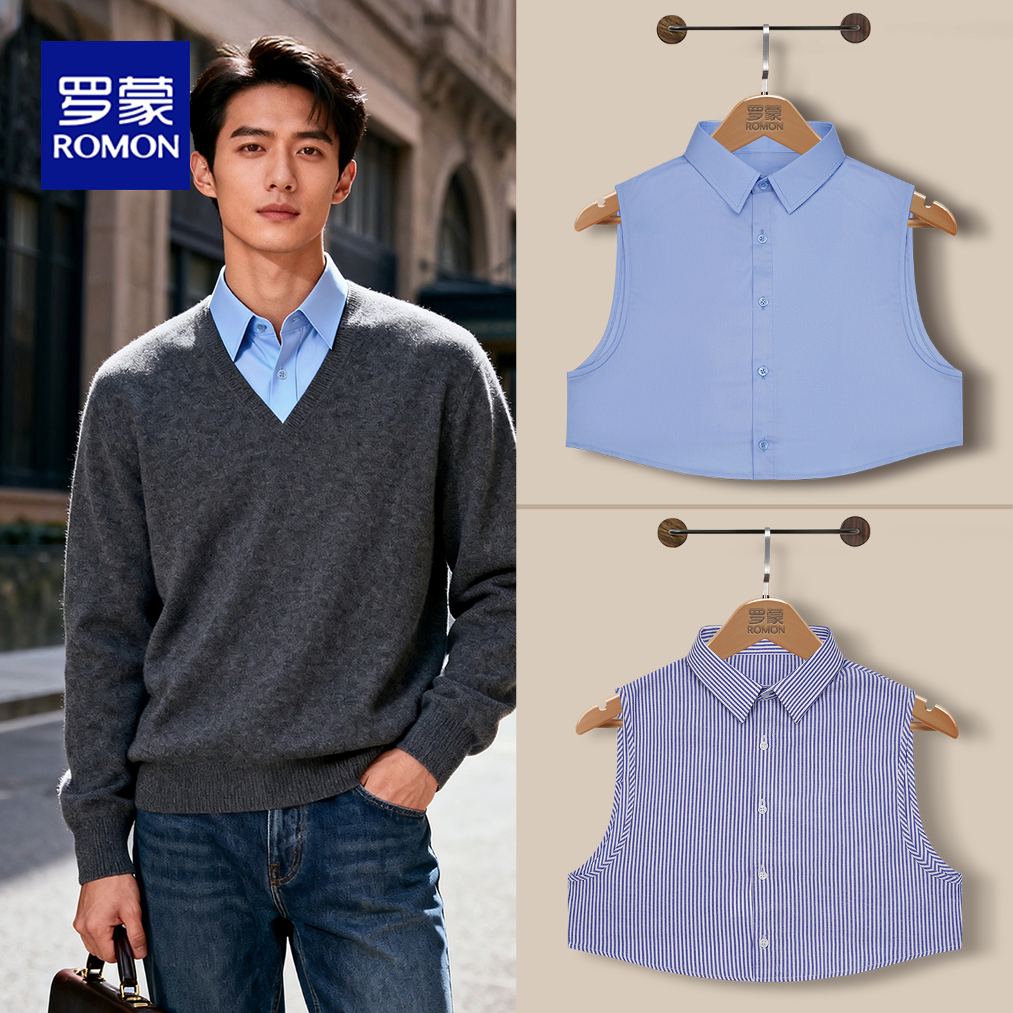 蓝色衬衫假领子男正装