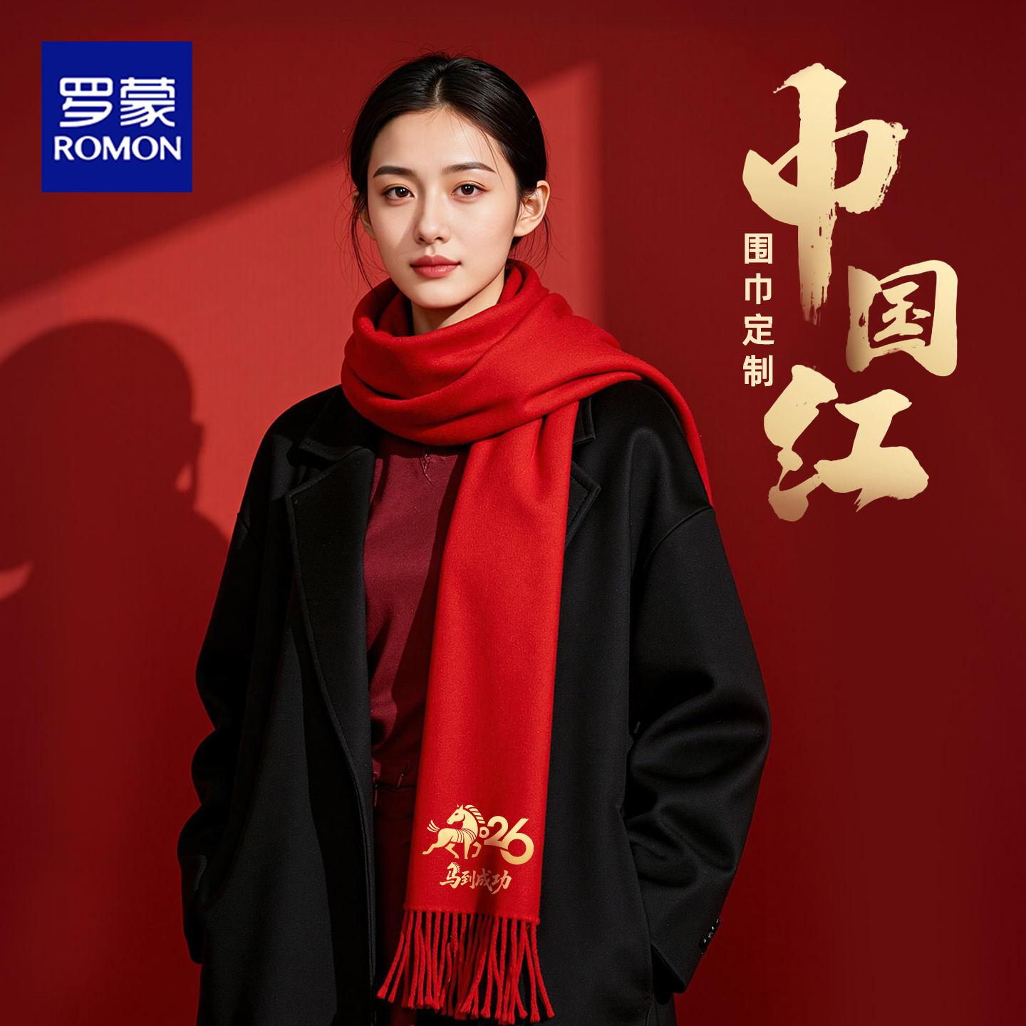 红围巾定制刺绣logo图案