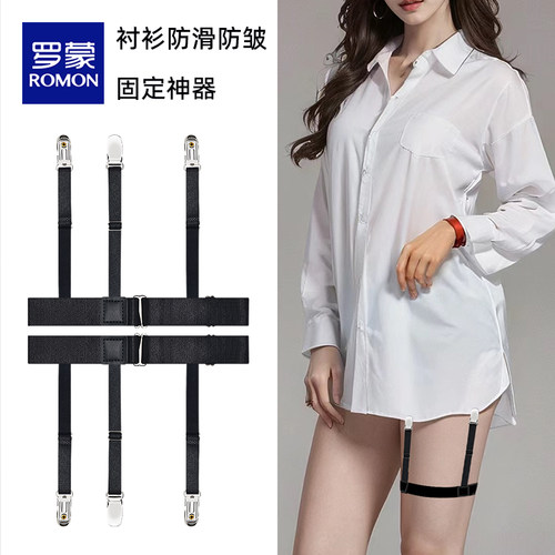 罗蒙衬衫夹女固定神器