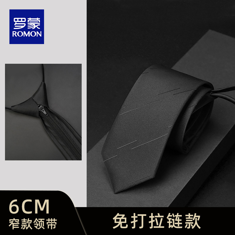 罗蒙窄领带男拉链式正装黑色韩版6cm商务职业条纹免打结结婚新郎,服饰配件/皮带/帽子/围巾,领带,淘宝优惠券,粉丝福利购,淘宝优惠卷
