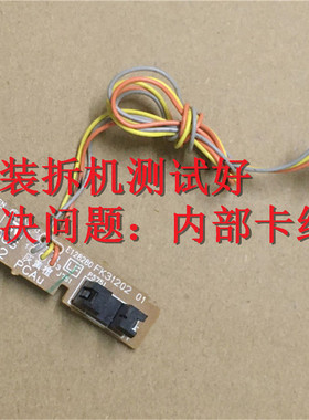 佳能 MF-4410 4412 4420 4430 4450 4452 纸盒进纸传感器 线路板