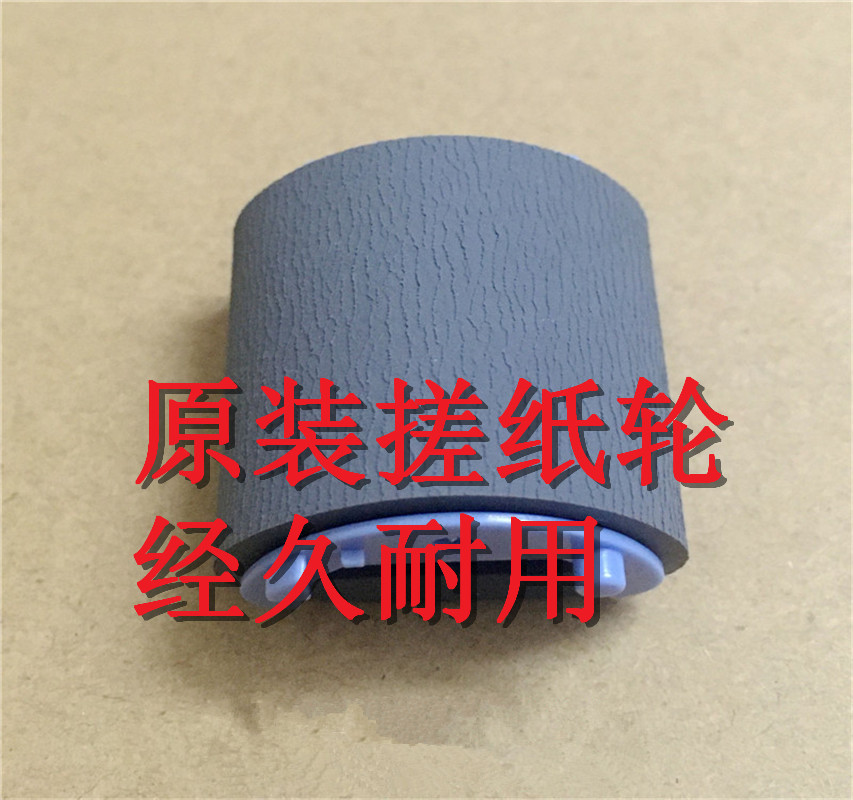 惠普102010181005打印机搓纸轮