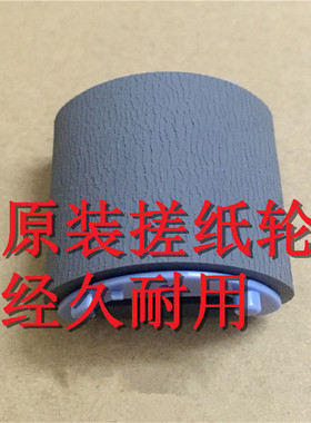 原装 惠普 HP1015 M1005 1020plus LBP-2900 3000 搓纸轮 进纸轮