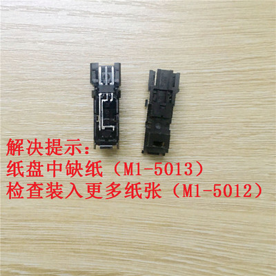 惠普135136137打印机传感器