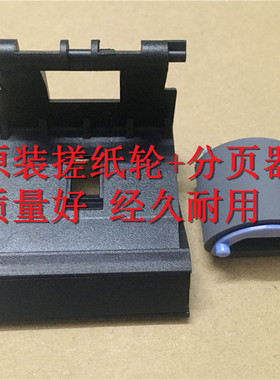 原装 惠普 HP M203 206 227 230 227DW 搓纸轮 进纸轮 分页器