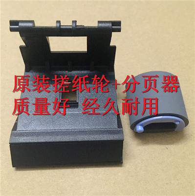 惠普203227206打印机搓纸轮