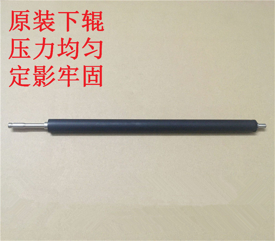 惠普12151617打印机下辊