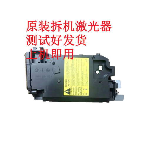 惠普201420152727激光器