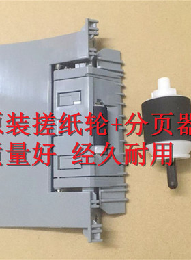 原装 惠普 HP551 570 575 LBP-7780 5480 纸盒搓纸轮 分页器