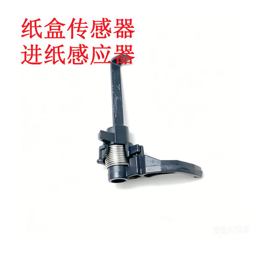 佳能441449打印机传感器
