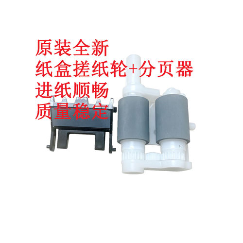 兄弟22602350打印机搓纸轮