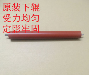 2250 M7250 定影下辊 联想 压力辊 7215 LJ2200 7205 原装 7260
