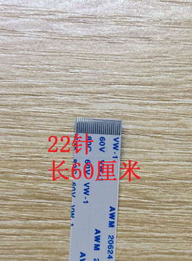 全新 惠普 HP252 277 426 427 DW FDW NW 面板线 显示屏排线