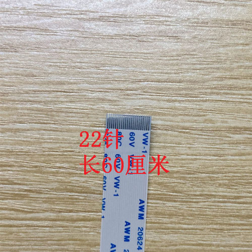 惠普252277426打印机面板线