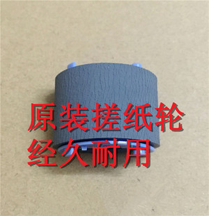 进纸轮 217 229 227 223 搓纸轮 佳能 210 原装 211 233 216
