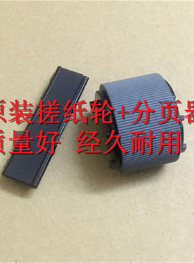原装 佳能 LBP-6620 6550 6140 6160 6530 手送搓纸轮 分页器
