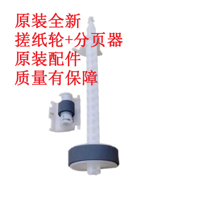 爱普生打印机61906198搓纸轮