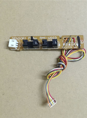 惠普 hp1006 1007 1008 1102 1102W 1106 1108 定影出纸传感器