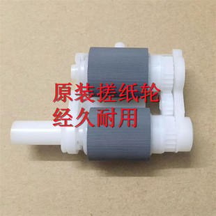 进纸轮 2650 联想 2400 2405 原装 2655 2605 2455 纸盒搓纸轮