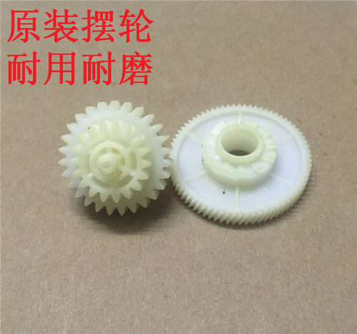 佳能290030001020打印机摆轮