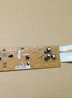 惠普 HP1018 1020 1020plus DC板 ECU板 激光器小板 FM2-3984