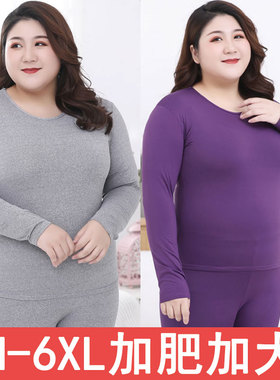 6XL特大码打底上衣胖mm秋衣秋裤女套装薄款加肥加大保暖内衣200斤