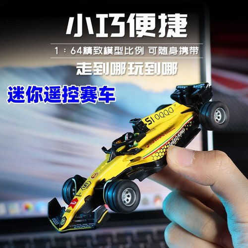 恒冠1：64迷你遥控方程式赛车