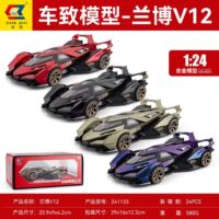 正版车致1:24合金车模型劳斯莱斯玛莎拉蒂超级跑车声光儿童玩具