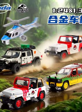 Jada合金车模侏罗纪仿真越野车模型1:32恐龙公园主题收藏车模玩具