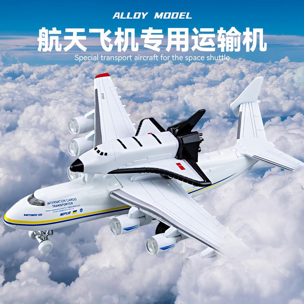 铠威合金歼20飞机安225航天运输模型川航客机声光回力儿童玩具礼