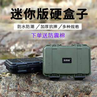 迷你小号陀螺收纳箱加厚塑料防护箱U盘内存折刀精密仪器保护箱