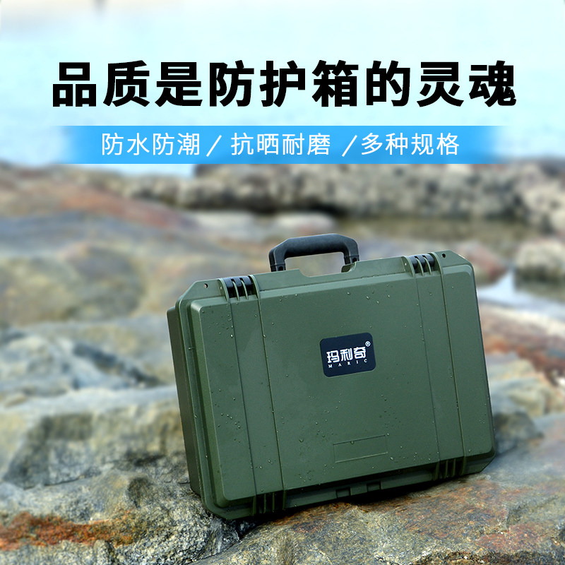 玛利奇五金工具箱防水防摔耐磨