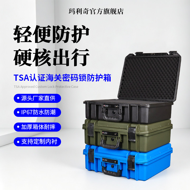 手提自带海关密码锁防护箱镜头无人机专业设备收纳箱仪器安全箱PP