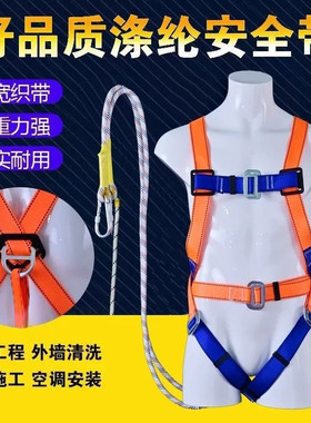五点式高空安全带作业安全绳套装全身欧式双挂钩国标防坠落保险带