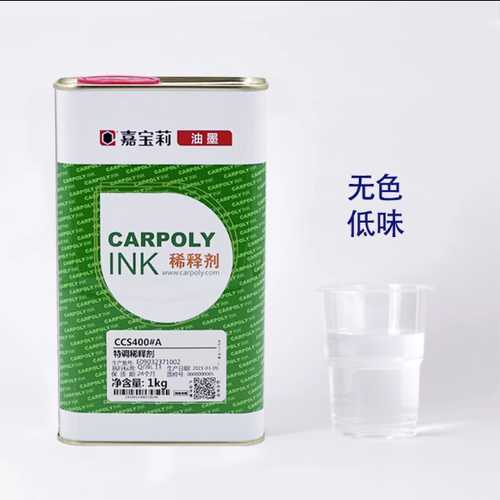 嘉宝莉稀释剂丝印油墨洗网水