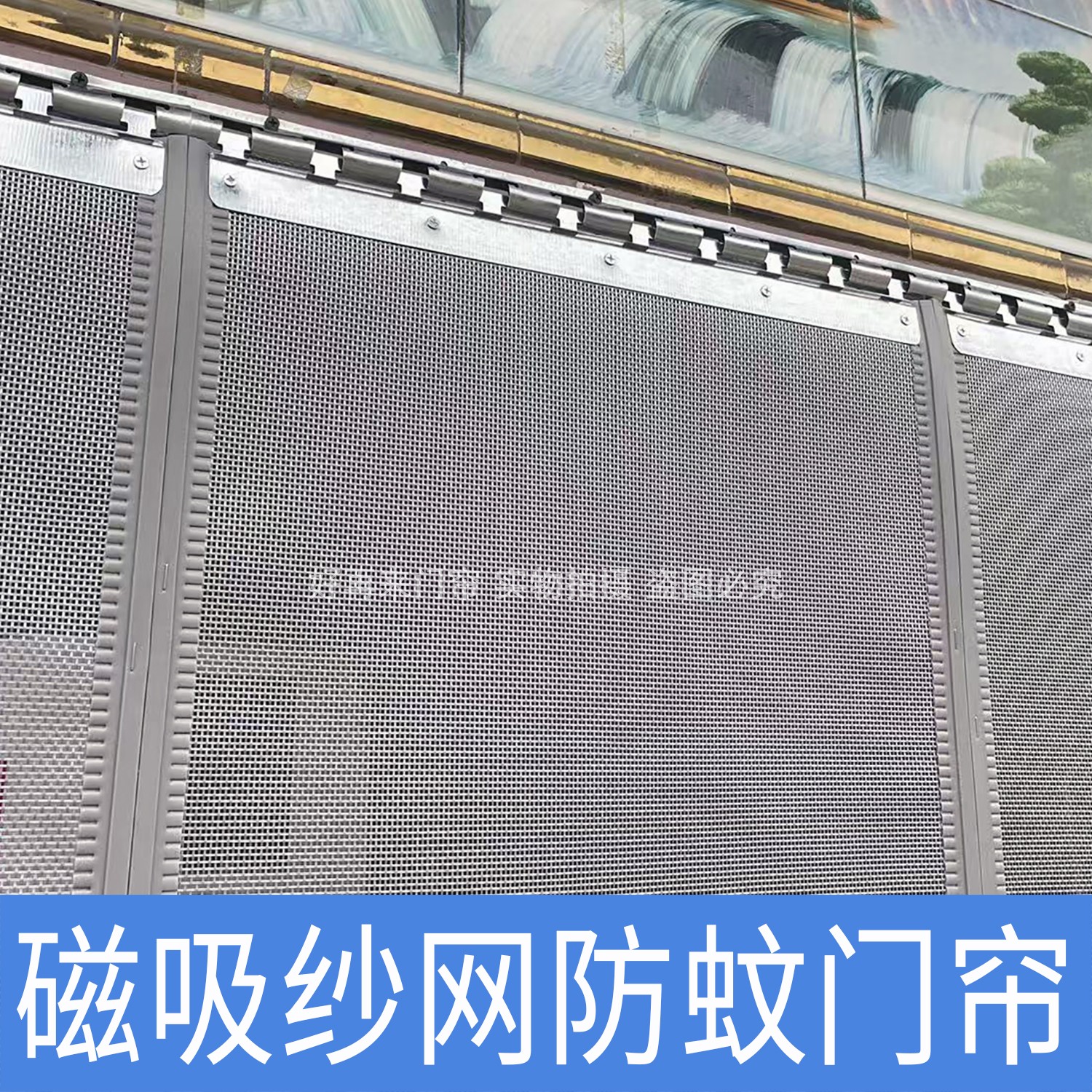 夏季磁吸纱网防蚊防蝇虫透气门帘